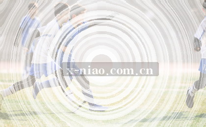 赛程表摊开，手指划过比赛日期。